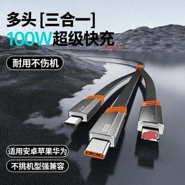 一拖三合一多頭數據線6A超級快充100W88W適用華爲蘋果安卓iphone16p手機Typec車機互聯扁平編織線USB