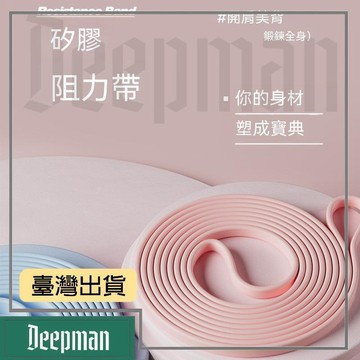 🔥臺灣出貨🔥公司貨✅可開發票 圓邊阻力帶瑜伽彈力帶健身力量訓練伸展拉力帶深蹲翹臀引體向上
