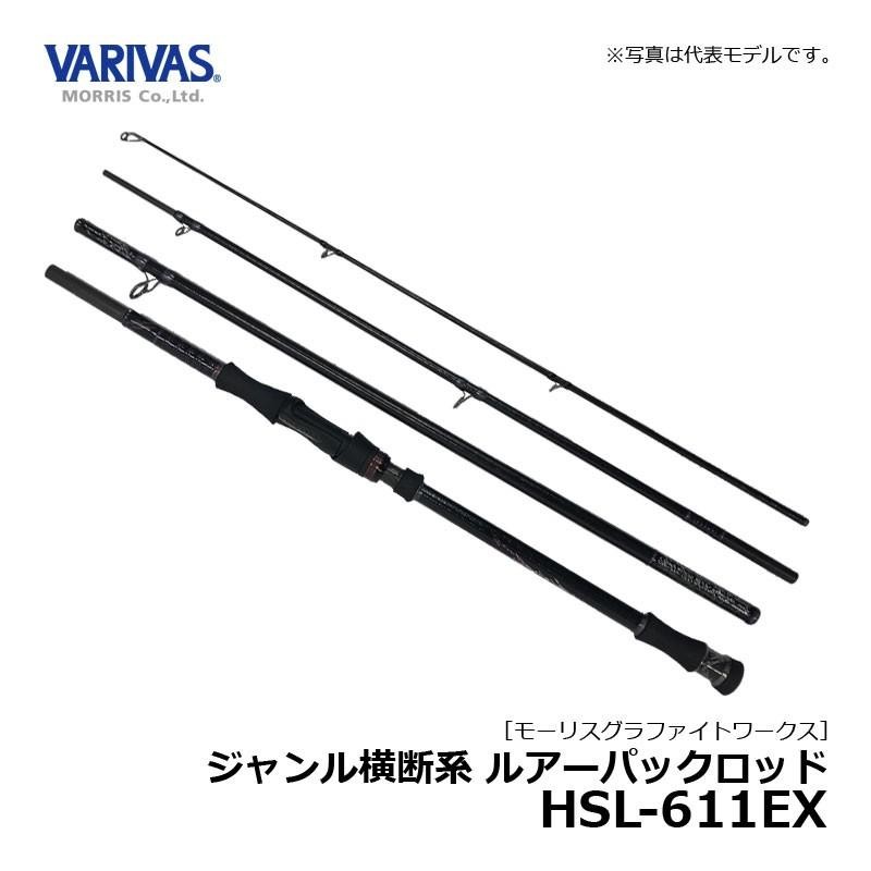 モーリスグラファイトワークス ジャンル横断系 ルアーパックロッド4pcs. HSL-611EX / コンパクトロッド トラベルロッド |  LINEブランドカタログ