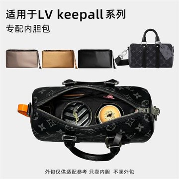 納美惠適用于LV keepall包內膽city內袋nano拉鏈25內襯35收納輕
