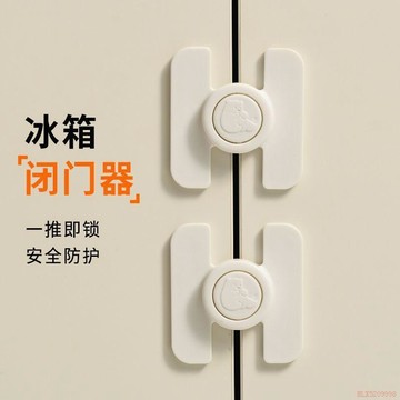 桃園出貨✨冰箱門固定扣閉門器關門器免打孔寶寶防開安全鎖冰箱門關不緊神器