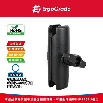 ErgoGrade 多功能萬向球型長夾配件 EGMD201U0 GPS安裝座 船儀電子支架 起重機支架 救援安裝座