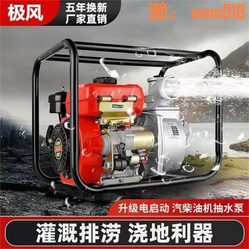 電啟動柴油機抽水泵自吸泵高壓大流量234寸高功率抽水機農田灌溉