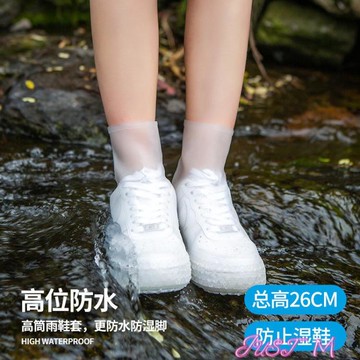 雨鞋套雨中秀防滑耐磨TPE均碼雨鞋戶外登山防水雨鞋套時尚一體中筒鞋套 【年終特惠】