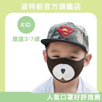 ｜印花空氣布-數款｜(孩童)3D抗UV抗菌透氣口罩1入組