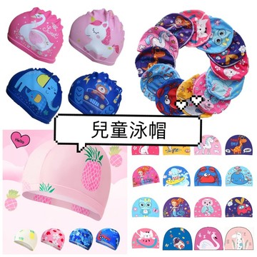 [Suri🐳舒莉泳具] 兒童泳帽 中大童泳帽 多款卡通圖案兒童泳帽