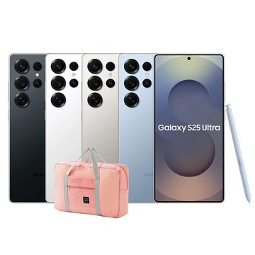 Samsung Galaxy S25 Ultra 12G/256G 5G雙防智慧手機▼贈超大容量折疊收納行李袋旅行