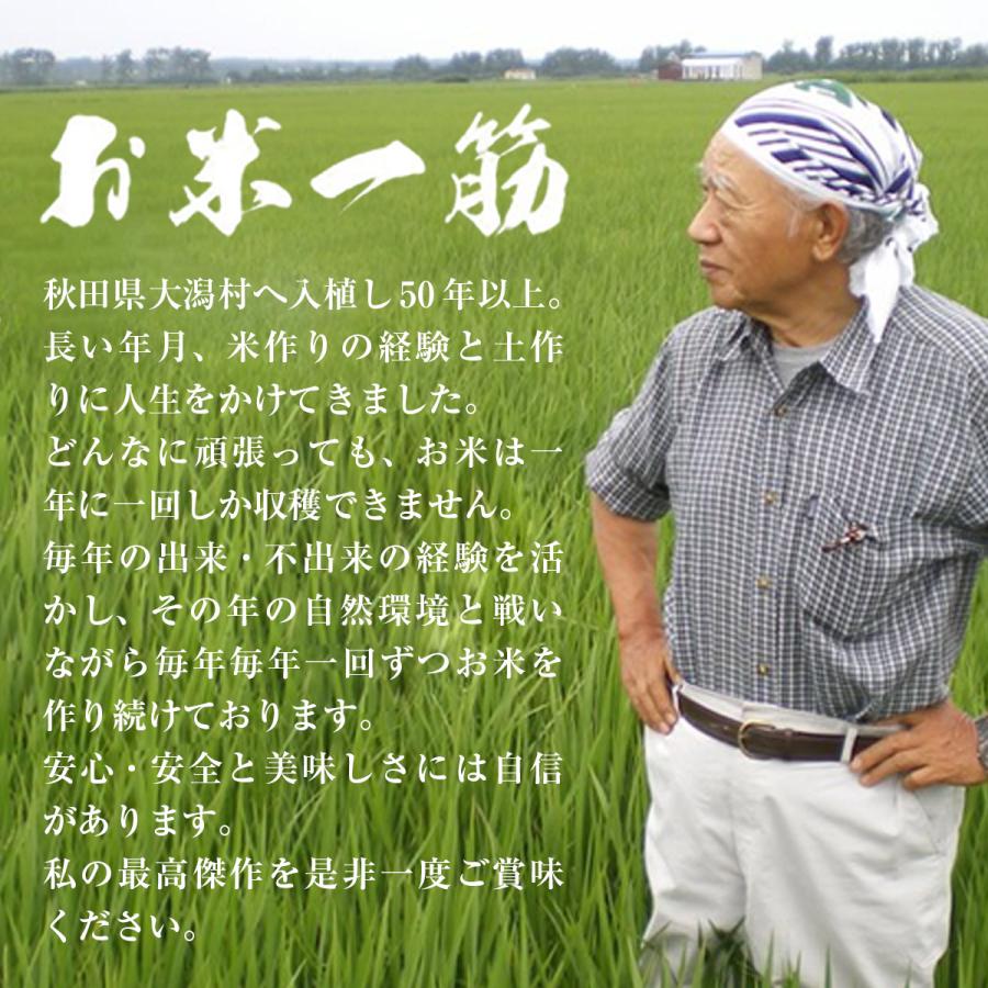 あきたこまち 玄米25kg(精米後22.5kg) 令和5年秋田県産