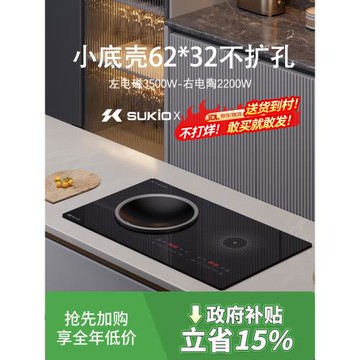 【小開孔62*32】凹面電磁爐雙灶嵌入式大功率電陶爐家用電磁灶臺