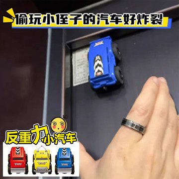 兒童會爬牆的玩具車反重力軌道車上牆磁性迴力慣性小汽車男孩女孩