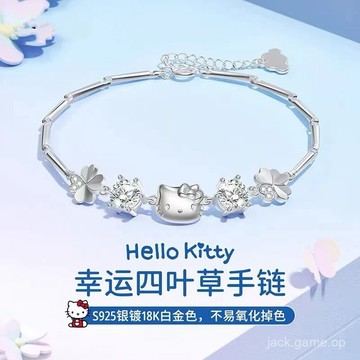 💓限時下殺💓HelloKitty凱蒂貓四葉草純銀手鏈女ins輕奢小衆生日禮物送閨蜜