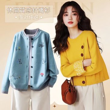 初色 休閒質感百搭長袖寬鬆針織衫上衣女上衣-13款任選-16134(F可選)