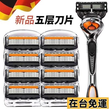 🌱在台出貨🌱 德國品質剃須刀手動颳衚刀男衚子刀五層刀頭通鋒速束 5刀片進口