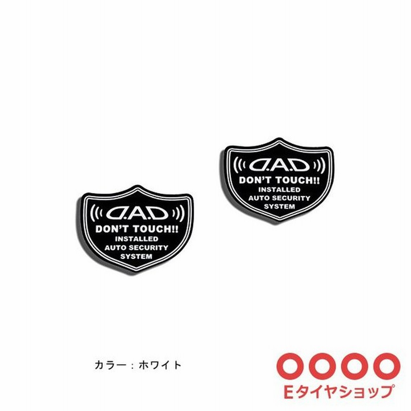 ギャルソン Dad セキュリティーステッカー 2枚セット St076 ホワイト シルバー ゴールド ピンク Garson 通販 Lineポイント最大0 5 Get Lineショッピング