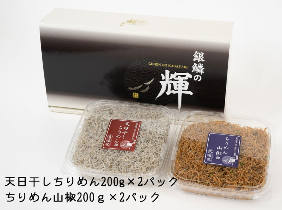 C6031n_ 天日干し ちりめん 400g (200g×2) ちりめん山椒 400g (200g×2) セット 紀州湯浅湾直送！