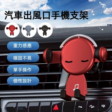 【A&R】360度汽車用出風口手機支架 藍灰色