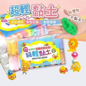 尚禹 嘟嘟好 抗菌 超輕 黏土 12色／24色／36色 環保無毒 手眼協調 玩具 兒童【好物底家】DS027960 X