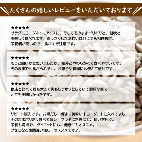 ナッツ ひまわりの種 素焼き ひまわりの種 1kg 製造直売 無添加 無塩 無植物油 グルメ