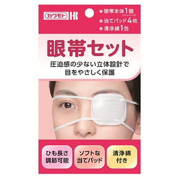 Eyepatch set 1 set