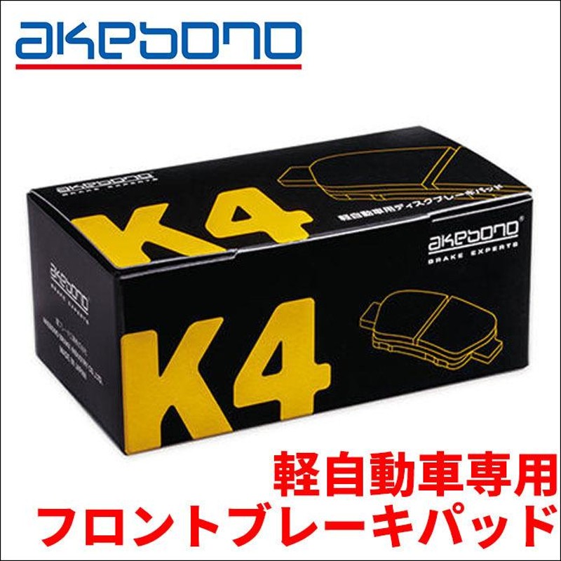 アクティ HA8 HA9 フロント ブレーキパッド ◇ K-416WK ◇ 1台分 K4パッド ◇ アケボノ 軽自動車用ブレーキパッド ◇ 前輪 |  LINEショッピング