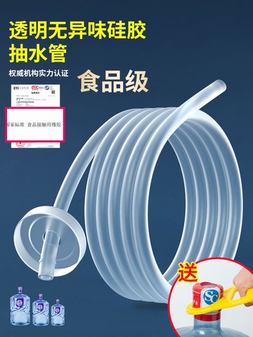 功夫茶具配件儲水式進水上水管桶裝水吸水管抽水管軟管茶盤食品級