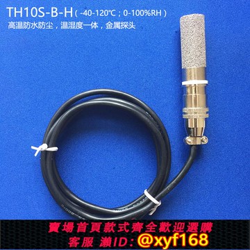 {可打統編 保固一年}溫濕度傳感器變送器RS485采集器模塊modbus 實時監控防水高溫防塵