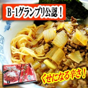 Ｂ1グランプリ公認 千葉県 勝浦タンタンメン（３人前・担々麺）