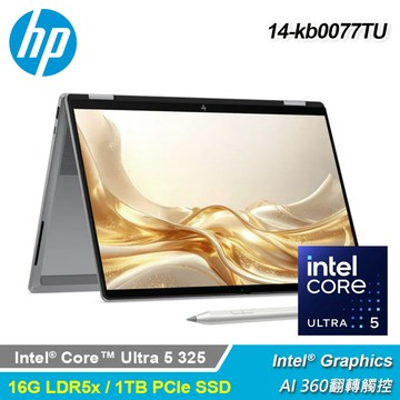 【HP 惠普】OmniBook X Flip 14-kb0077TU 14吋 U5 觸控筆電｜職人灰