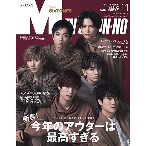 Men s NONNO 2019年 月号 雑誌