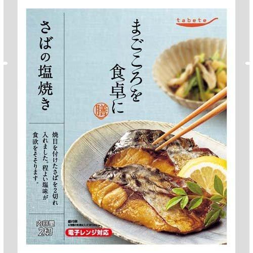 国分グループ 国分 まごころを食卓に膳 さばの塩焼き 80g