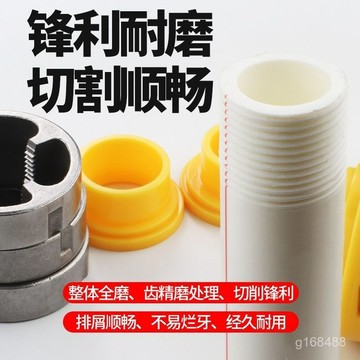 💥嚴選好物💥 電動水管套絲器家用塑料闆牙電鑽套絲機工具ppr自來水管套裝  GINV