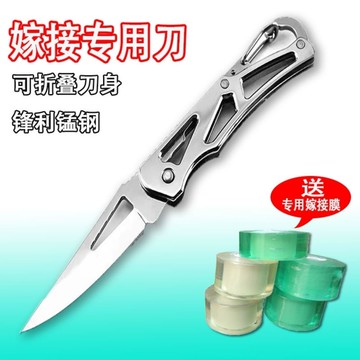 嫁接刀 芽接刀折疊嫁接刀嫁接果樹接芽刀專用樹苗嫁接嫁接膜削木刀