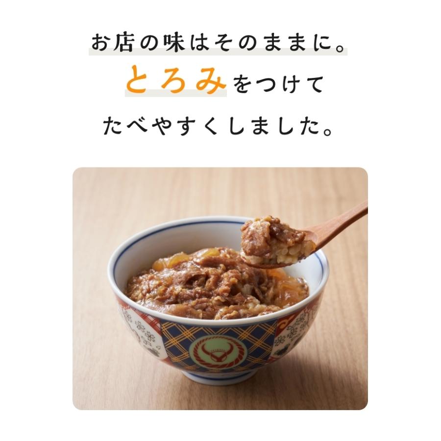 吉野家公式ショップ 常温レトルトやわらか牛丼の具100g×8袋ケア牛丼