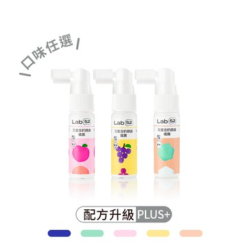 兒童含鈣健齒噴霧Plus 3入組