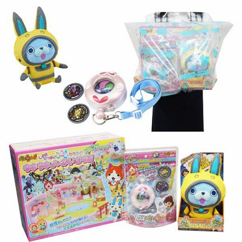 妖怪ウォッチ 3点福袋 女の子用 通販 Lineポイント最大0 5 Get Lineショッピング