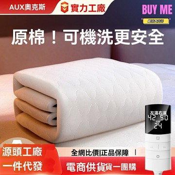 【雙控可機洗】電熱毯 電褥子 加熱毯 恆溫電毯 雙人單人兩用 宿舍家用 智能定時 安全防過熱 四季保暖