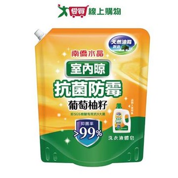南僑水晶肥皂室內晾抗菌防霉洗衣液體補充包1200g【愛買】