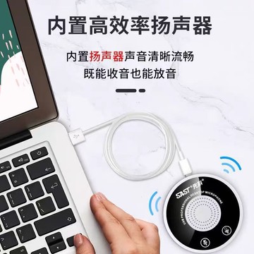 先科（SAST） m-6電腦全向麥克風錄收音話筒臺式筆記本游戲語音桌【Snowbelle優選】
