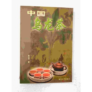 【雷根360免運】【送贈品】中國烏龍茶_張水存 (簡體) #七成新【P-C1716】