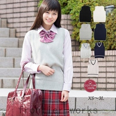 Vネック スクールベスト 薄手 学生 女子高生 中学生 高校生 ベスト ニットベスト 綿100 レディース 通販 Lineポイント最大get Lineショッピング