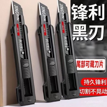 隔日達⚡台灣現貨⚡重型美工刀 黑刃美工刀 美工刀 鋁合金美工刀 裁紙刀 剪紙刀 工具刀 專業美工刀