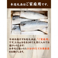 ご家庭用 塩さばフィレ3.5kg 株式会社魚鶴商店《30日以内に順次出荷(土日祝除く)》 和歌山県 日高町 さば 塩サバ 鯖