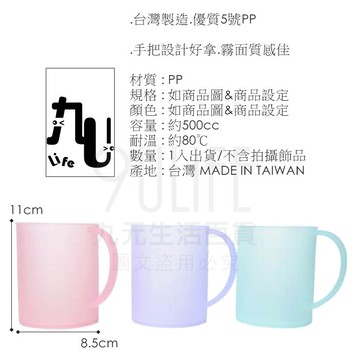 【九元生活百貨】一品口杯/500cc 水杯 漱口杯 手把杯 台灣製