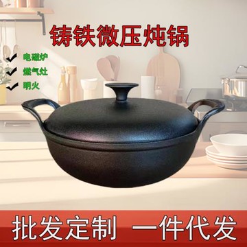 鑄鐵元寶鍋加厚雙耳燉鍋湯鍋家用小炒鍋油炸鍋無涂層不粘平底鍋