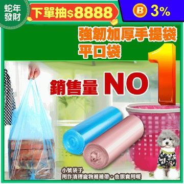 加厚強韌平口垃圾袋(小) 塑膠袋 小垃圾袋 袋子 小塑膠袋 垃圾桶 打掃