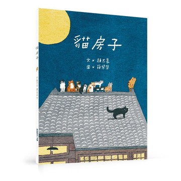 貓房子/顏志豪 eslite誠品