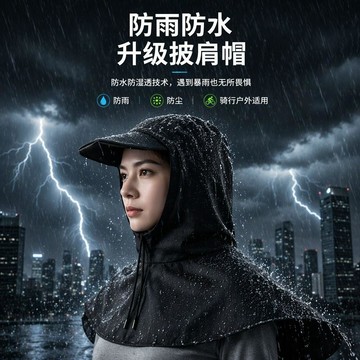 頭戴式防雨帽子 防水披肩帽子外賣騎行護頸頭盔內襯可摺疊頭罩 帽子披肩 雨帽 披肩 防曬披肩 披肩鬥篷 化療帽子透氣台灣製