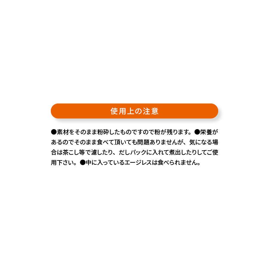 国産原料のみ 完全無添加 無塩 至極の和だし 粉末 100g×5袋 和風 和出汁 和ダシ