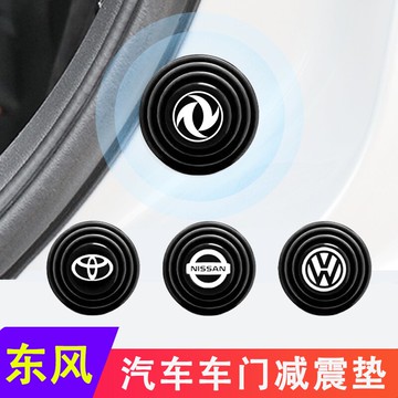 東風風光580 370 330 360 汽車減震墊片車門隔音膠貼關門緩沖車貼