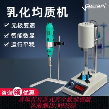 {可刷卡 打統編}實驗室高速均質機FSH-2A勻漿機JJ-2組織搗碎機分散器乳化機拍打式